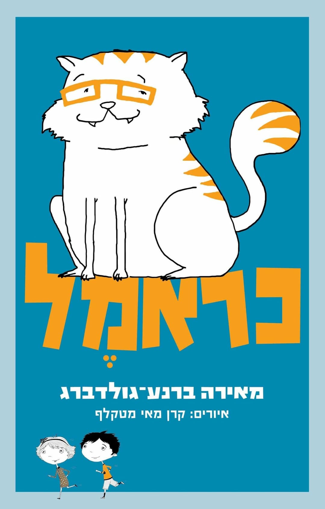 כראמל