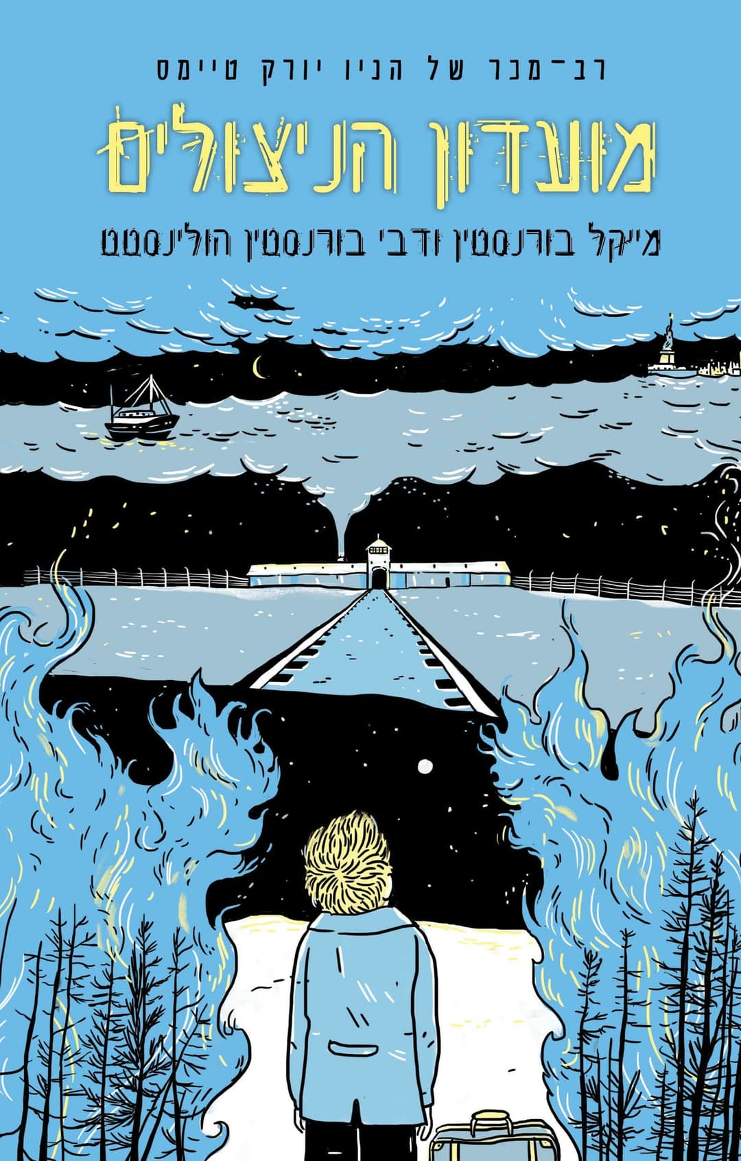 מועדון הניצולים