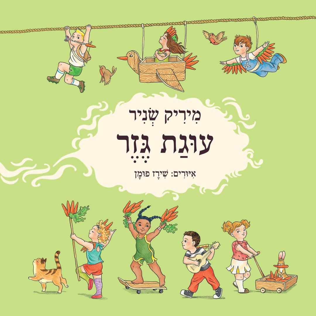 עוגת גזר קרטון