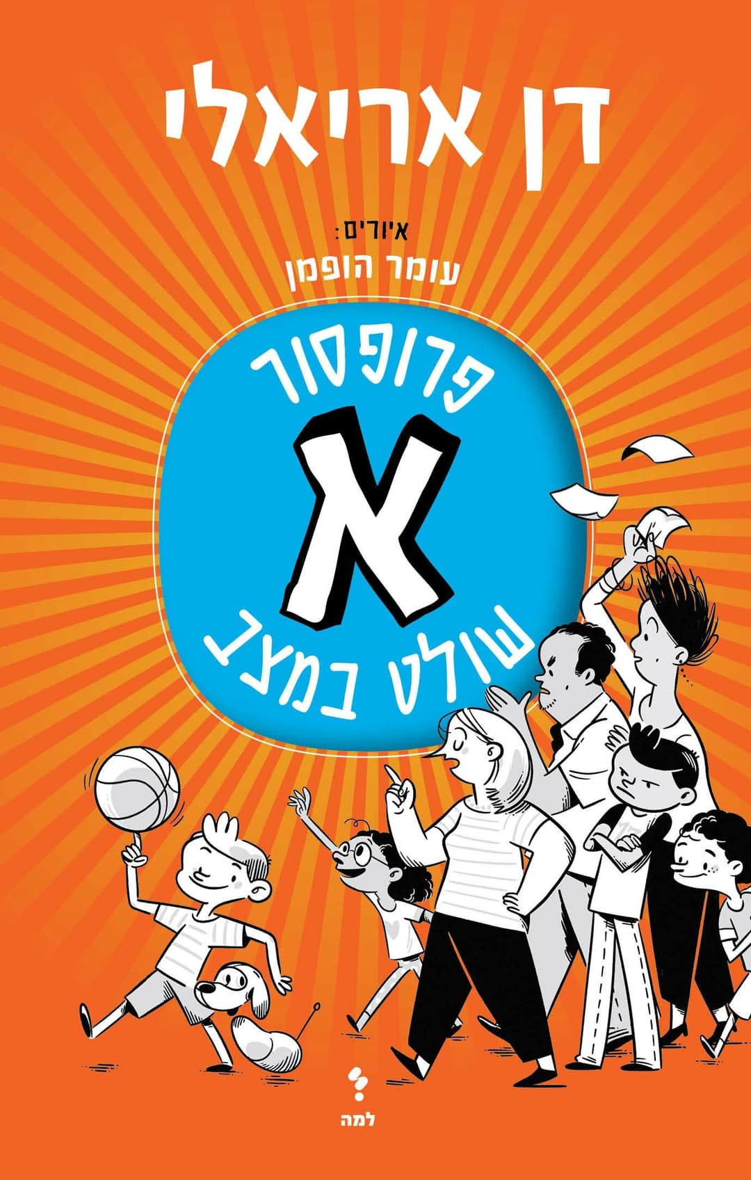 פרופסור א