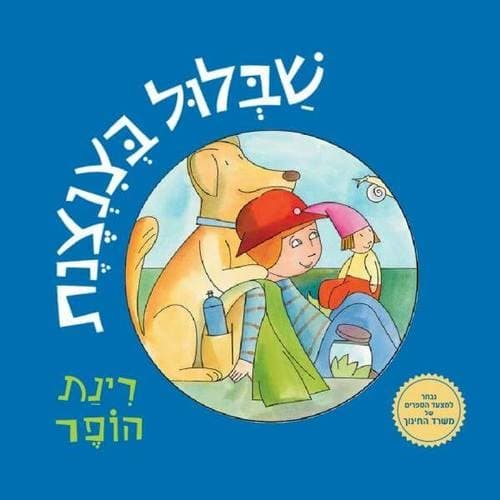 שבלול בצנצנת קרטון