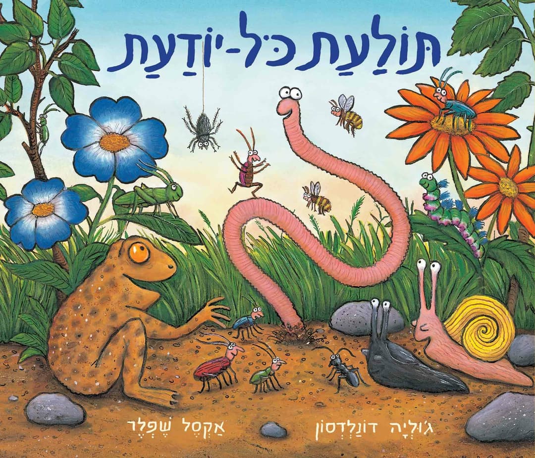 תולעת כל יודעת, קרטון