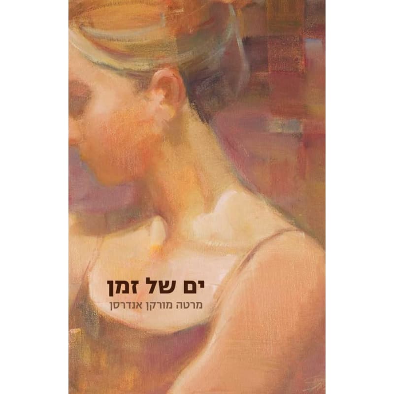ספר האגדות של אנדרסן