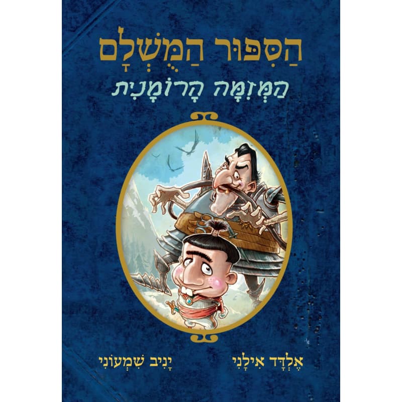 מושלם