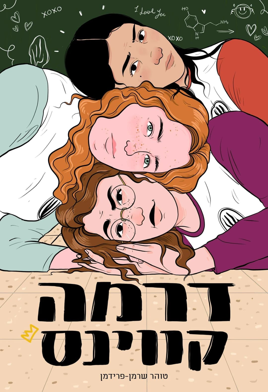 דרמה קווינס