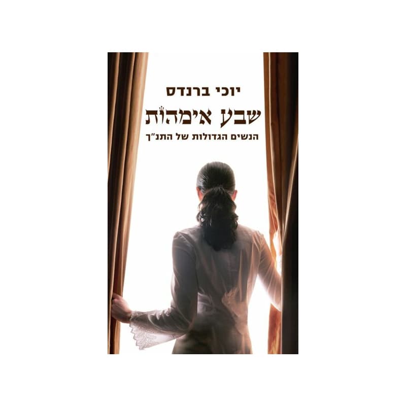 אימהות בחזית SPL