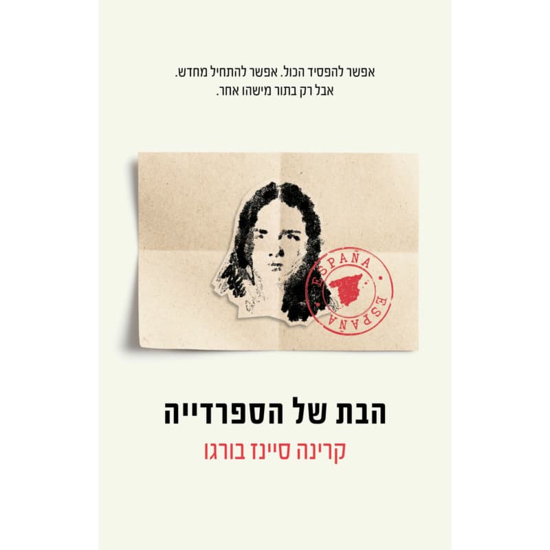 כשציבור קם SPL