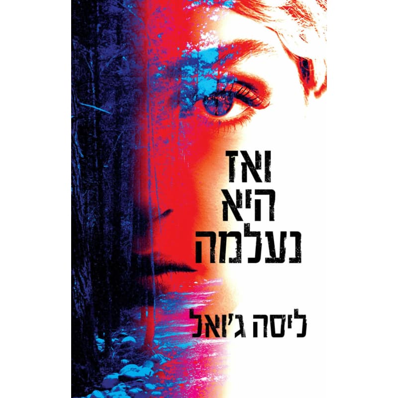 ואז מה SPL