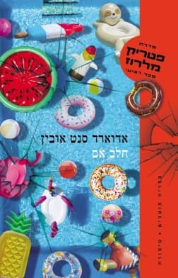 חלב אם