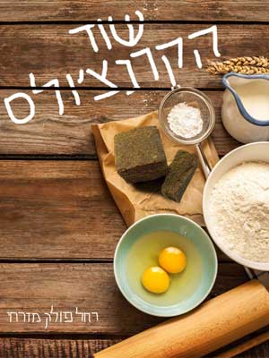 שוד הקרנצ'ולס