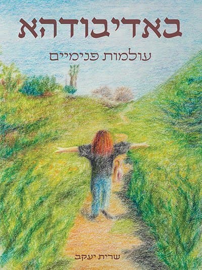 באדיבודהא