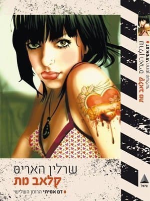 קלאב מת