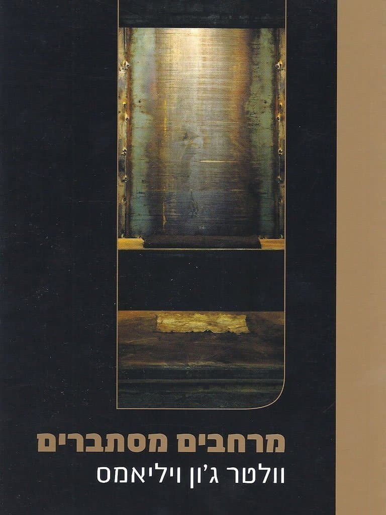 מרחבים מסתברים
