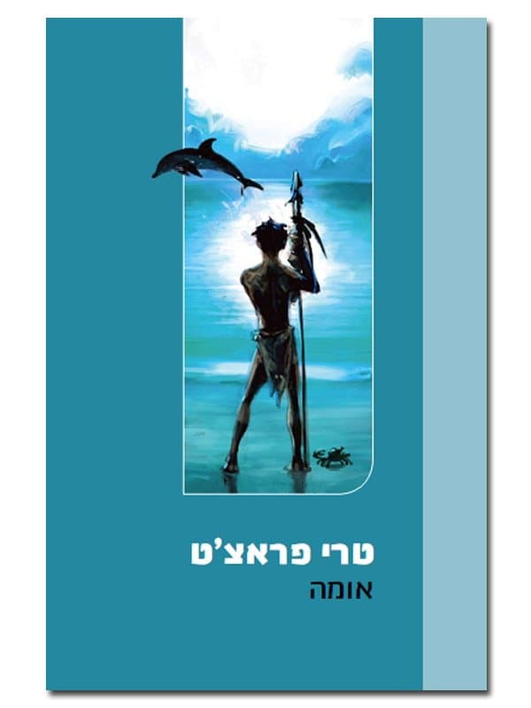 אומה