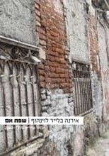 שפת אם