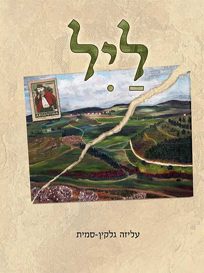 ליל