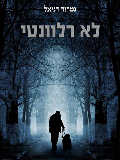 לא רלוונטי