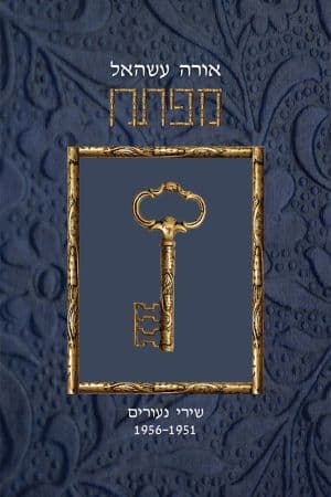 מפתח