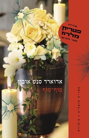 סוף־סוף