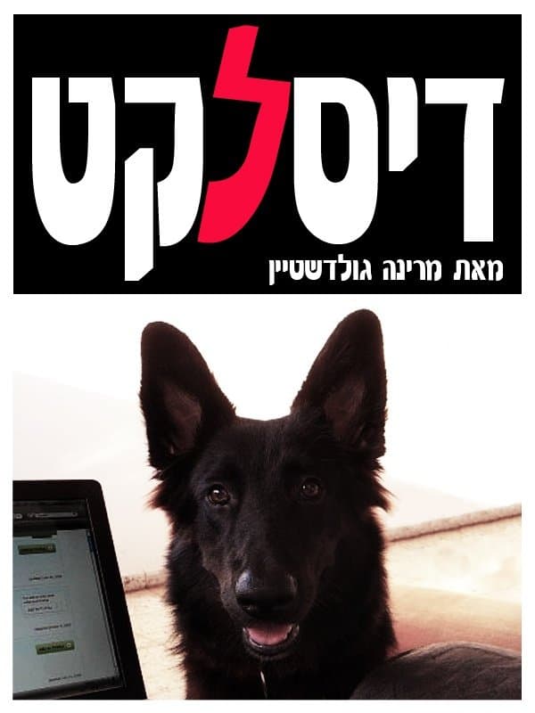 דיסלקט