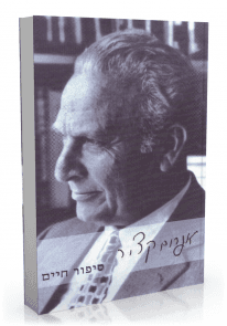 סיפור חיים