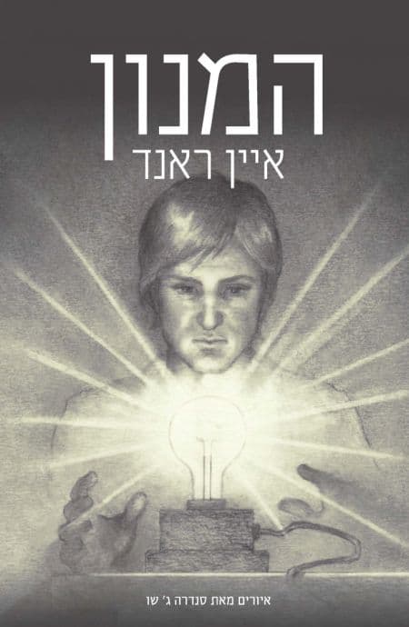 המנון