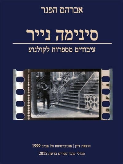 סינימה נייר