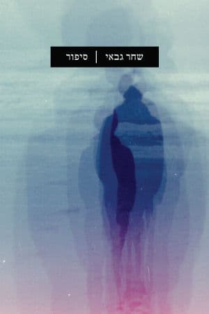 סיפור
