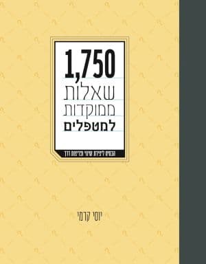 1,750 שאלות ממוקדות למטפלים
