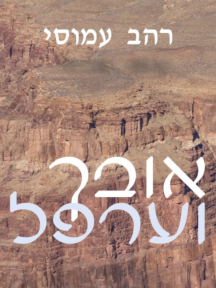אובך וערפל