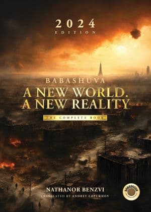 BABASHUVA - THE COMPLETE BOOK - 2024 EDITION