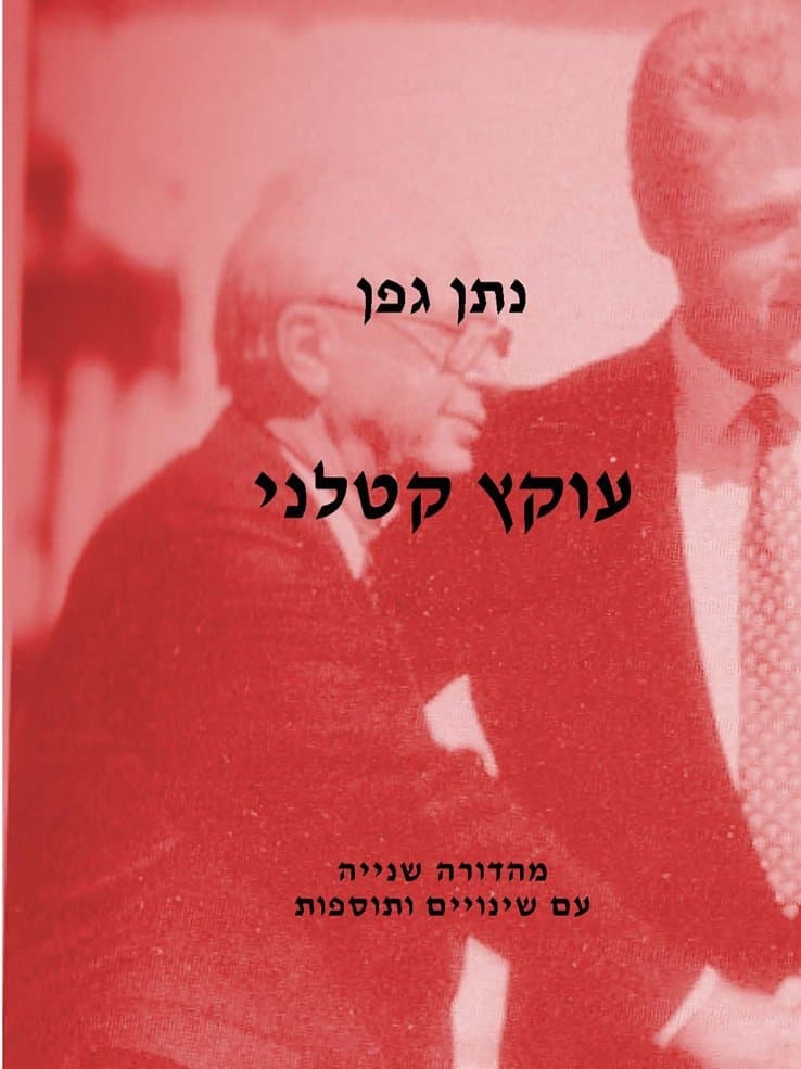 עוקץ קטלני
