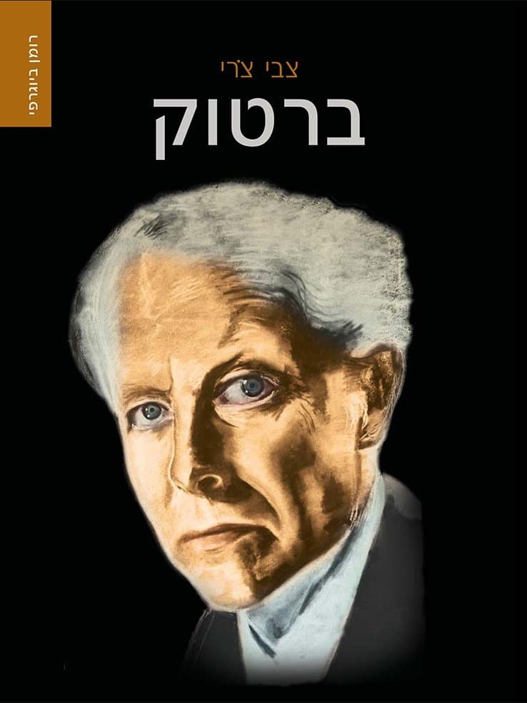 ברטוק