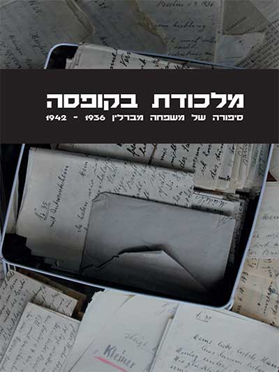 מלכודת בקופסה