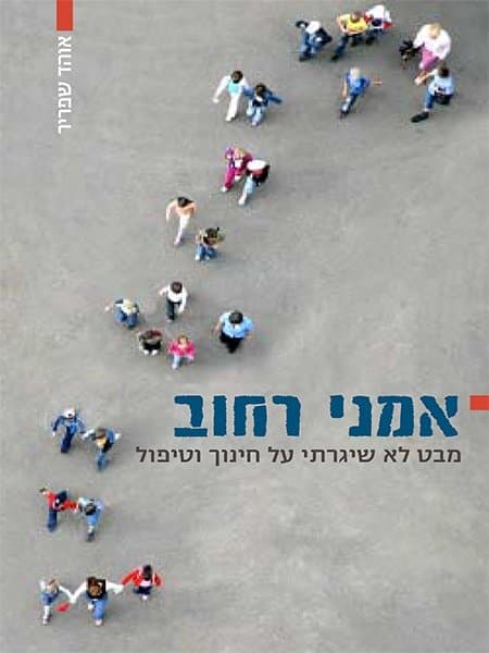 אמני רחוב