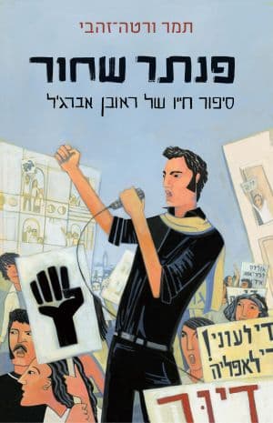 פנתר שחור