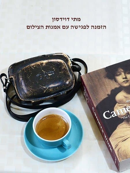 הזמנה לפגישה עם אמנות הצילום