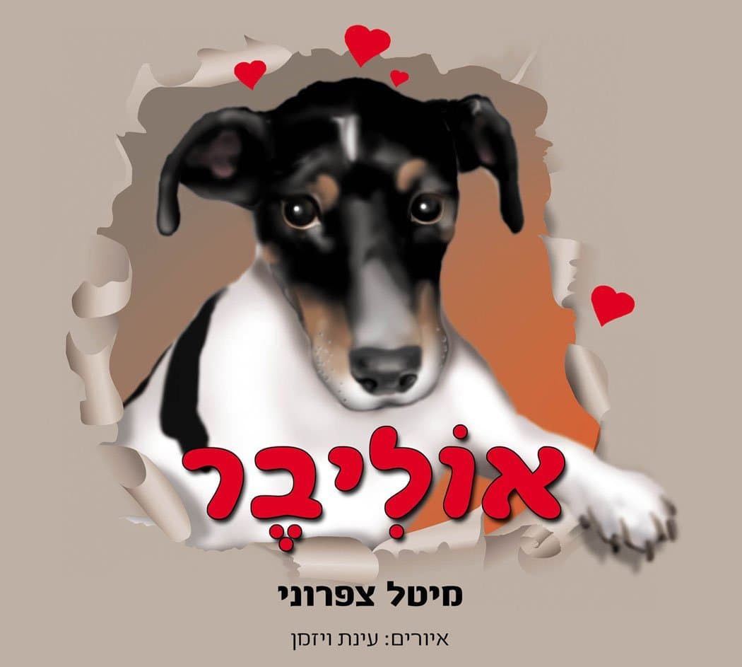 אוליבר