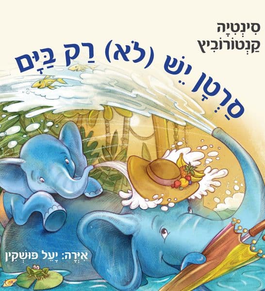 סרטן יש (לא) רק בים