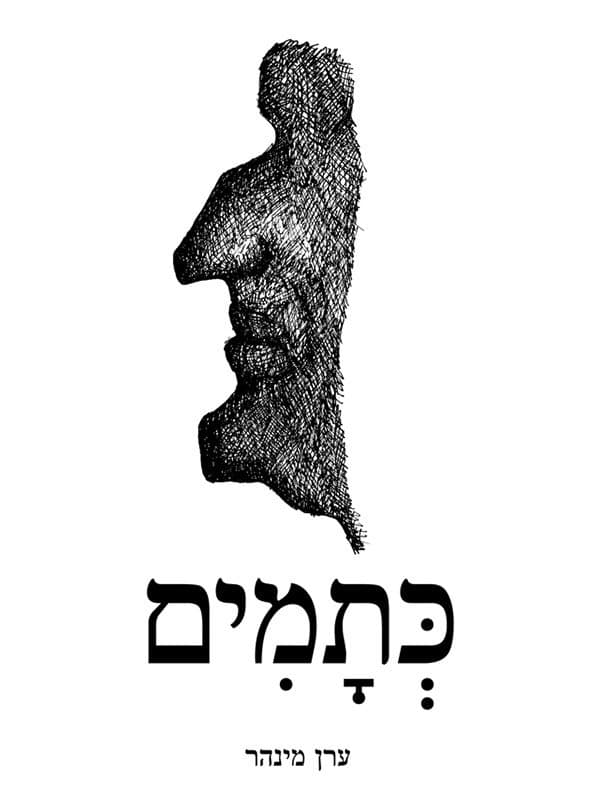 כתמים