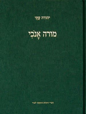 מורה אנכי