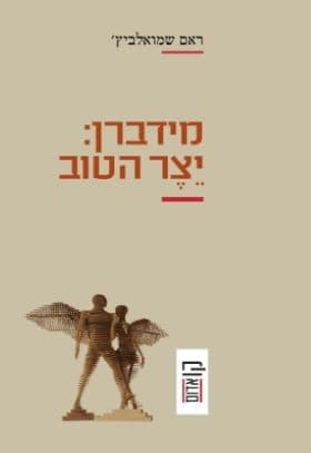 מידברן