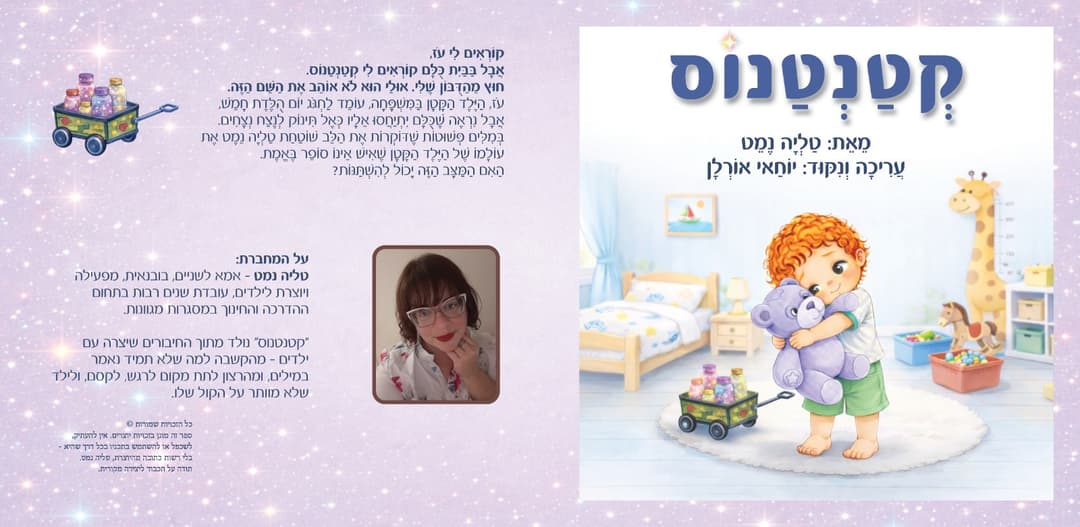 קטנטנוס