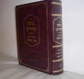 ברכת שהחיינו - הכי איתמר