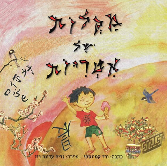 מקלות של אטריות