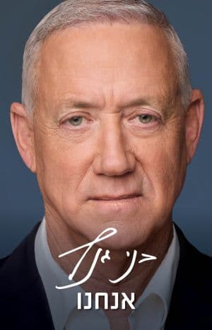 אנחנו