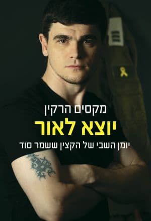 יוצא לאור
