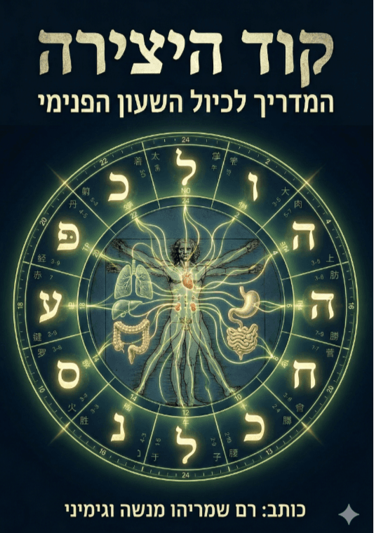 קוד היצירה
