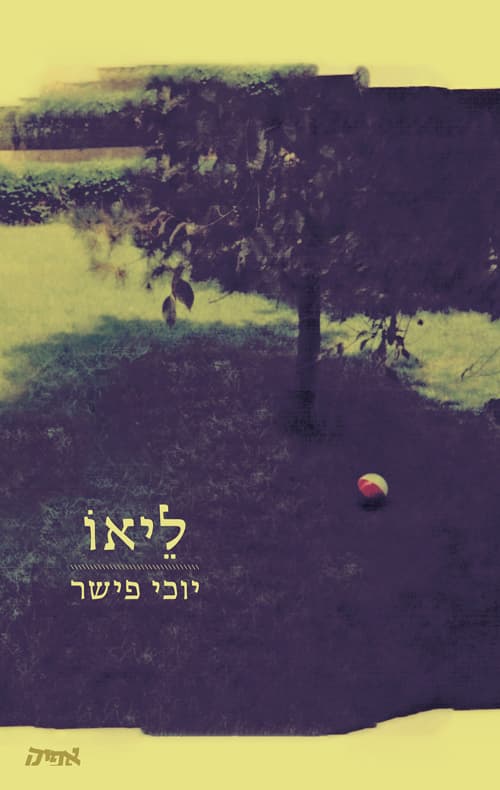 ליאור