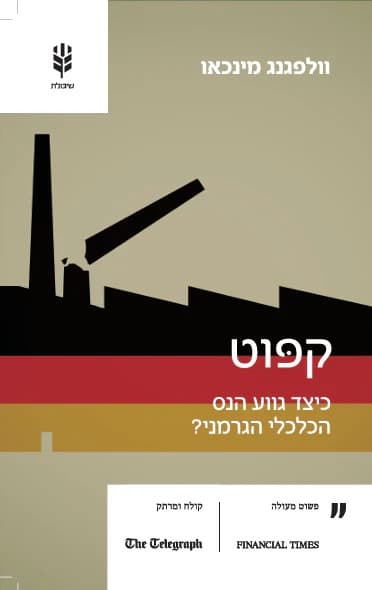 קפוט